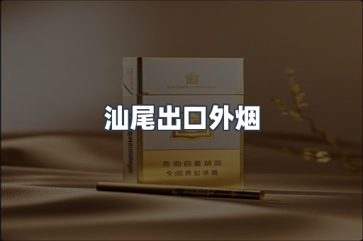 越南香烟系列